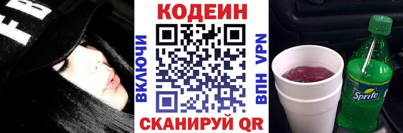 Codein напиток Lean (лин)  цены наркотик  Уварово 