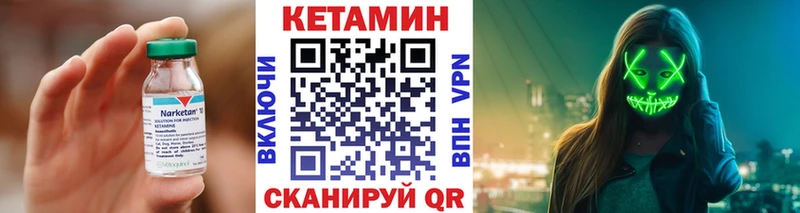КЕТАМИН ketamine  Уварово 