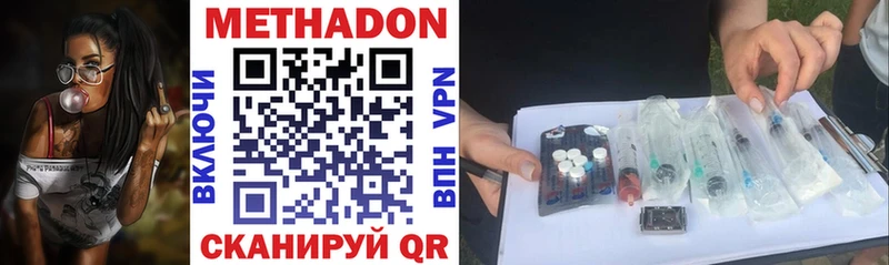Метадон мёд  закладка  Уварово 